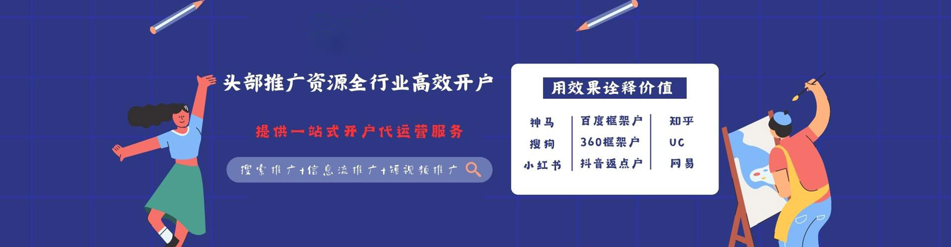 惠阳信息流优化师
