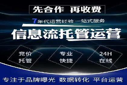 百度竞价托管外包服务在行业中的应用与效果